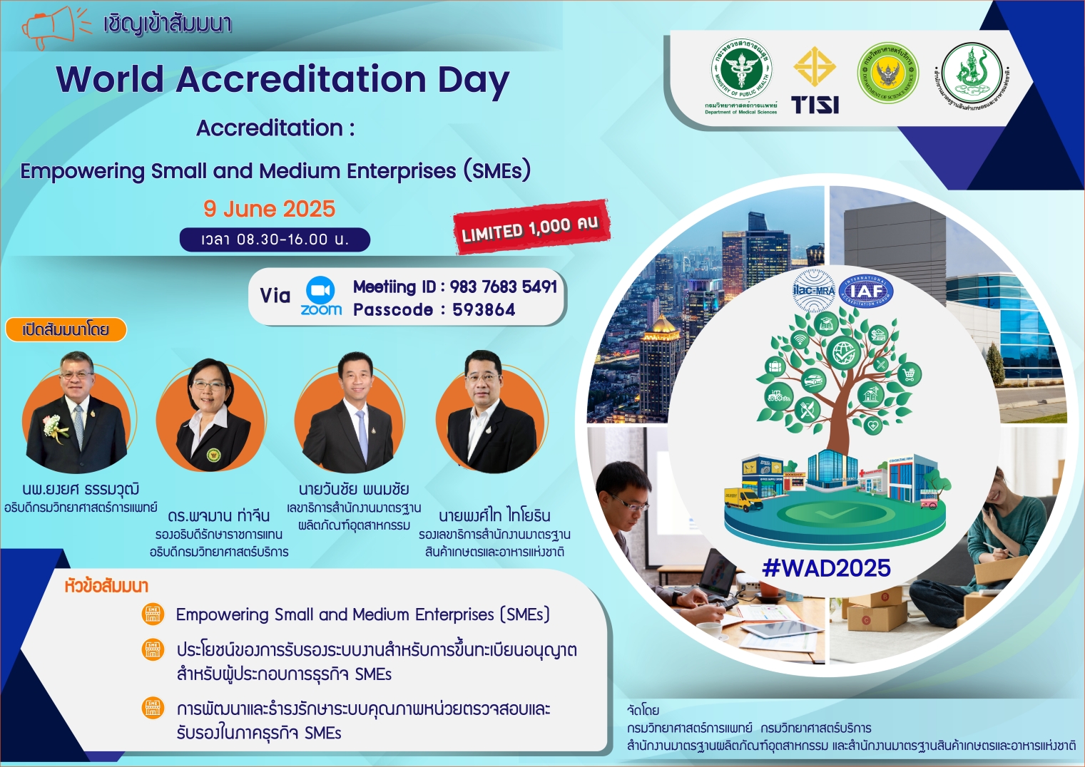 ขอเชิญผู้สนใจเข้าร่วมการสัมมนา World Accreditation Day Accreditation: Empowering Small and Medium Enterprises (SMEs) ในวันที่ 9 มิถุนายน 2568 เวลา 8.30-16.00 น. ผ่านทางระบบ Zoom